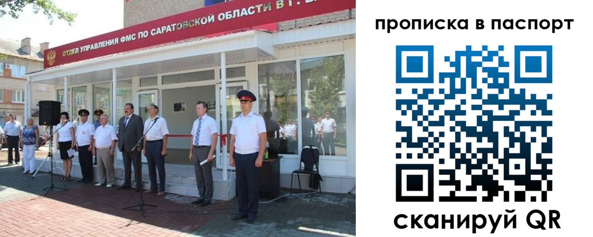 прописка в Алапаевске