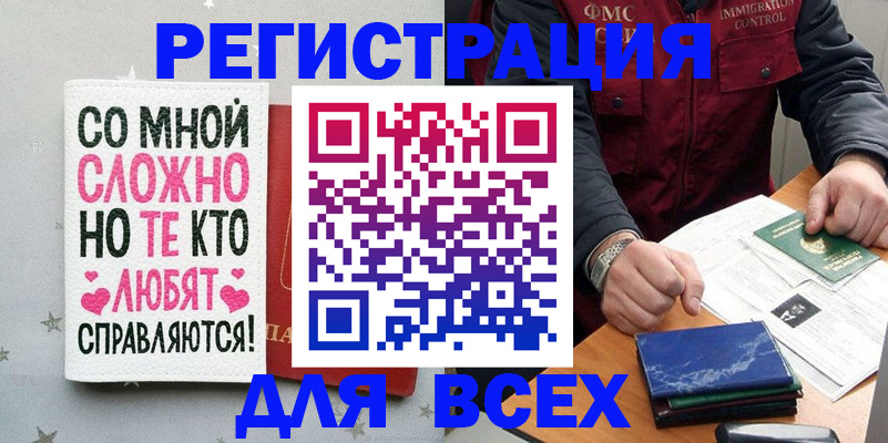 купить прописку в Алапаевске